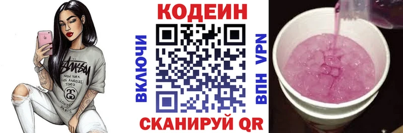 Кодеиновый сироп Lean Purple Drank  что такое наркотик  Кирово-Чепецк 