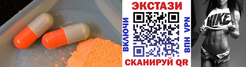 Экстази 280мг Кирово-Чепецк