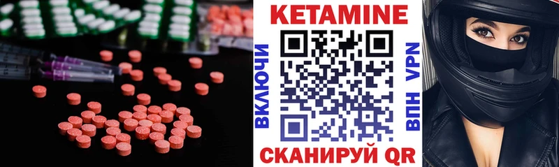 Кетамин VHQ Кирово-Чепецк