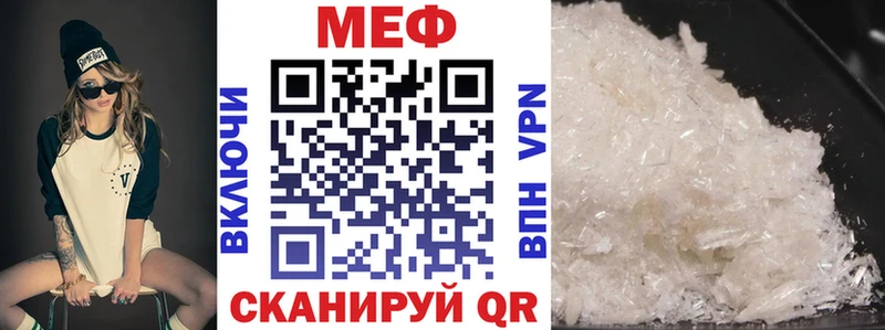 МЕФ мяу мяу  Кирово-Чепецк 