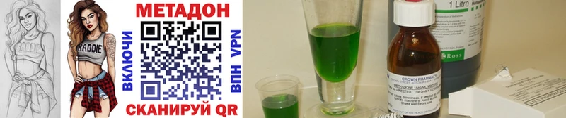 наркота  Кирово-Чепецк  МЕТАДОН methadone 