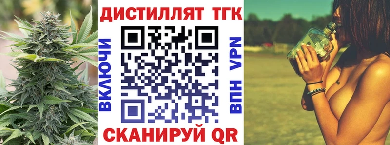 ТГК жижа  Кирово-Чепецк 